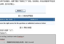 在线英语自学系统——课程及自测管理的设计