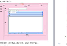基于WEB个人博客网页设计