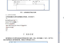 客户关系管理系统