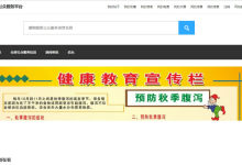 基于HTML5的南京公众服务平台的设计与实现_毕业设计成品