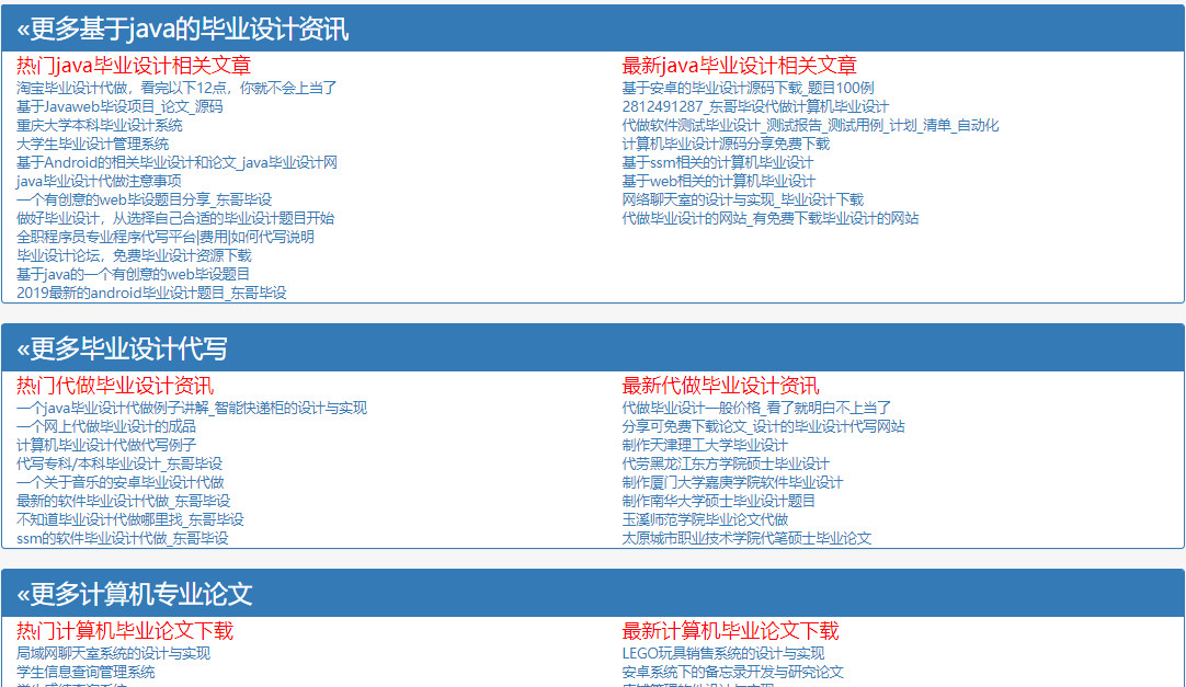 计算机专业毕业设计做商城_基于SSM的网上吉他商城截图2